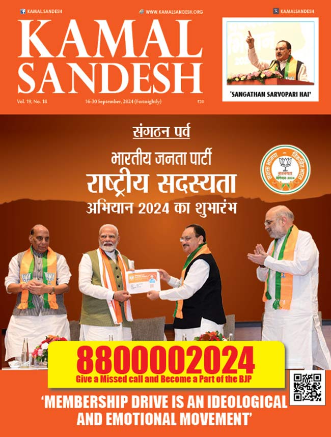 KAMAL SANDESH : 16-30 September, 2024