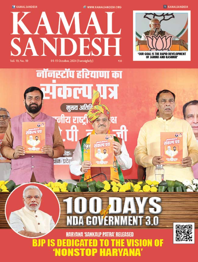 KAMAL SANDESH : 01-15 October, 2024