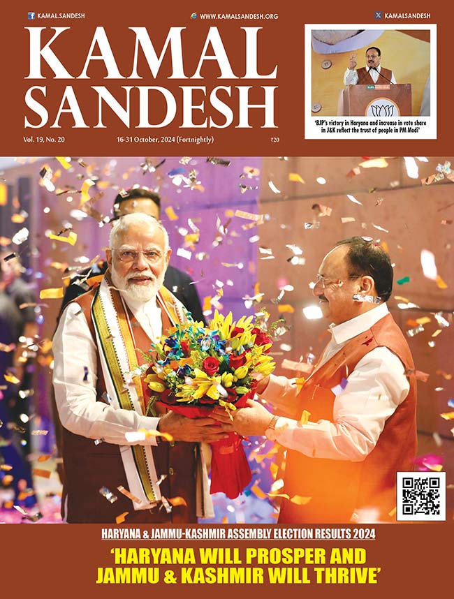 KAMAL SANDESH : 16-31 October, 2024